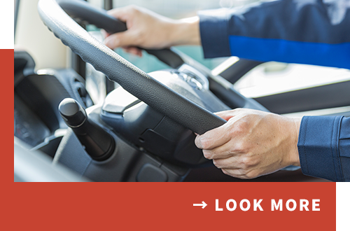 朝日ヶ丘運輸株式会社採用情報